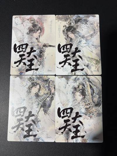 NO.31 好又多金牌大场，期期夯爆，每周必拍！要啥有啥，一站式配齐，方便凑单！（周6晚9点截拍，卖家送拍0抽成！） 星宿卡牌 迟迟 四大天王 粗闪一套