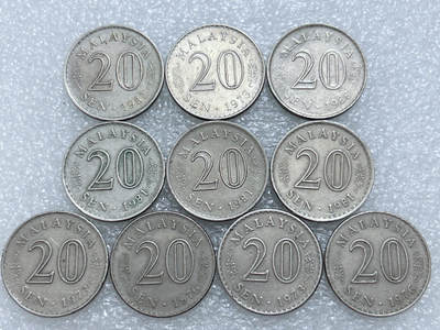 第一海外回流一元起拍收藏 散集专场  第311期 马来西亚大厦版20分硬币 10枚