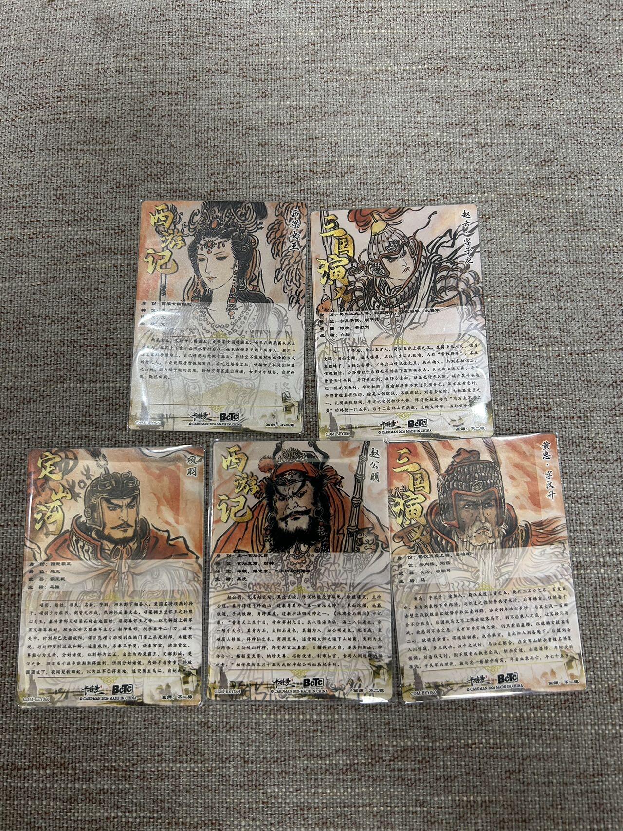 喜灰玩卡拍卖第八期，接拍品0佣金，欢迎送拍，释放现金流，让自己有资金可以购买更多喜欢的卡牌，让别的卡友能淘到更多心仪的卡牌