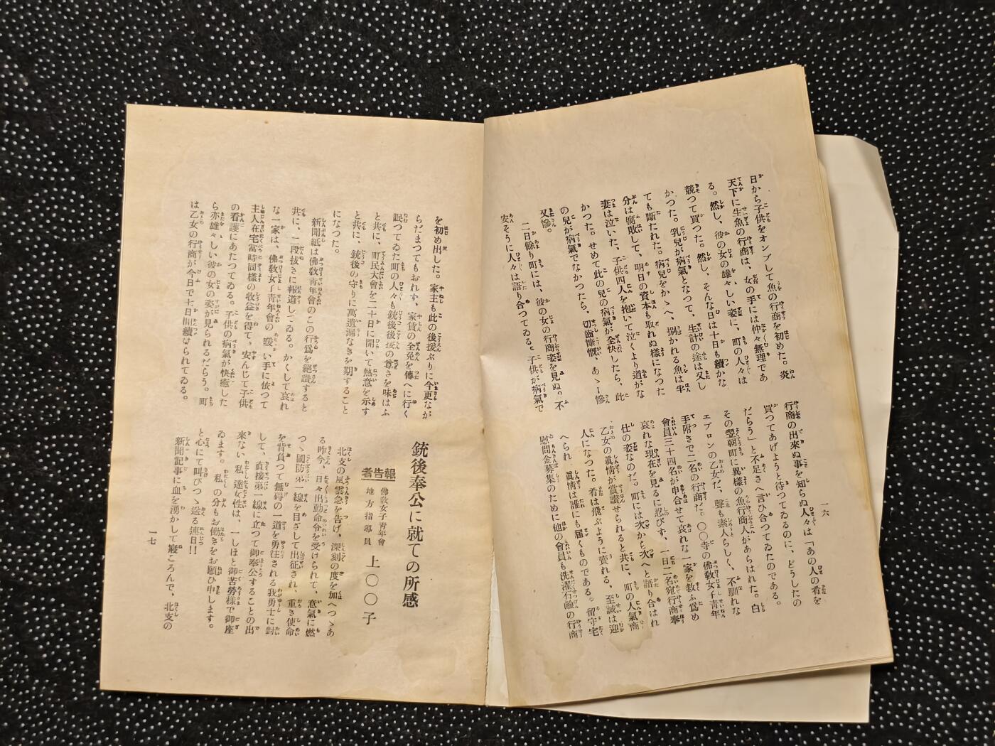 东亚欧洲主题杂货徽章勋章拍卖⑩ （五一大拍350+）