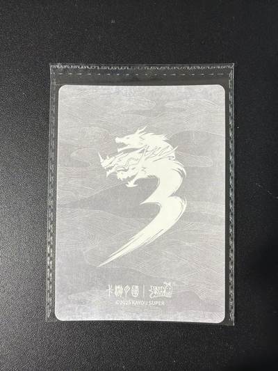 NO.31 好又多金牌大场，期期夯爆，每周必拍！要啥有啥，一站式配齐，方便凑单！（周6晚9点截拍，卖家送拍0抽成！） 卡游三国 67张