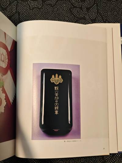 东亚欧洲主题杂货徽章勋章拍卖⑩ （五一大拍350+） 日本勋章全彩详细讲解书 厚重昂贵（中）