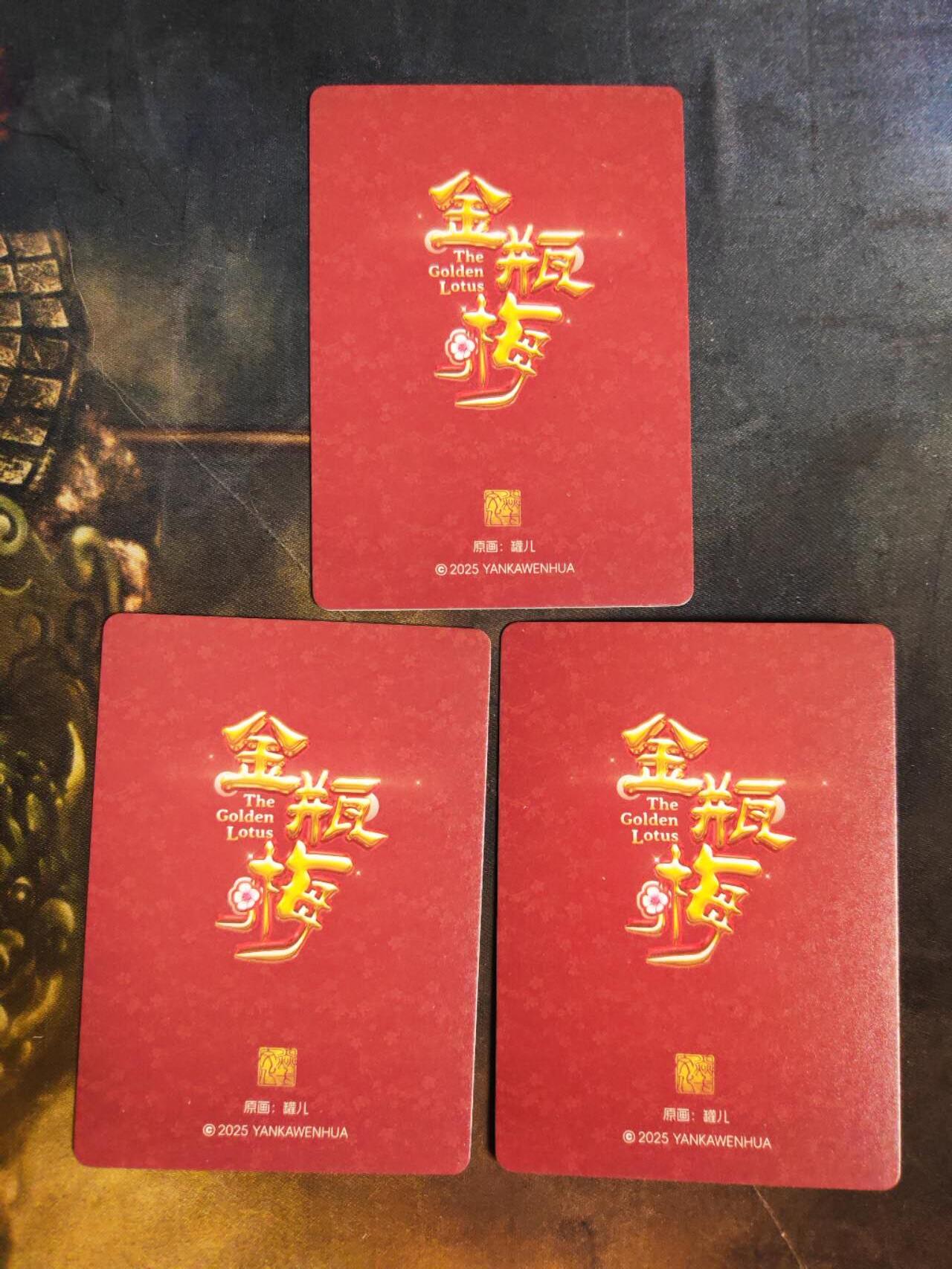 第113期阳大大卡牌拍卖第113期（持续收拍品，周五晚上九点截拍，进群福利早知道） 【三服饰】焱卡文化 罐儿 金瓶梅 庞春梅 粗闪三服饰