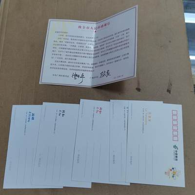 PCAI钱币  25-817  钱币邮票小专场 大运会