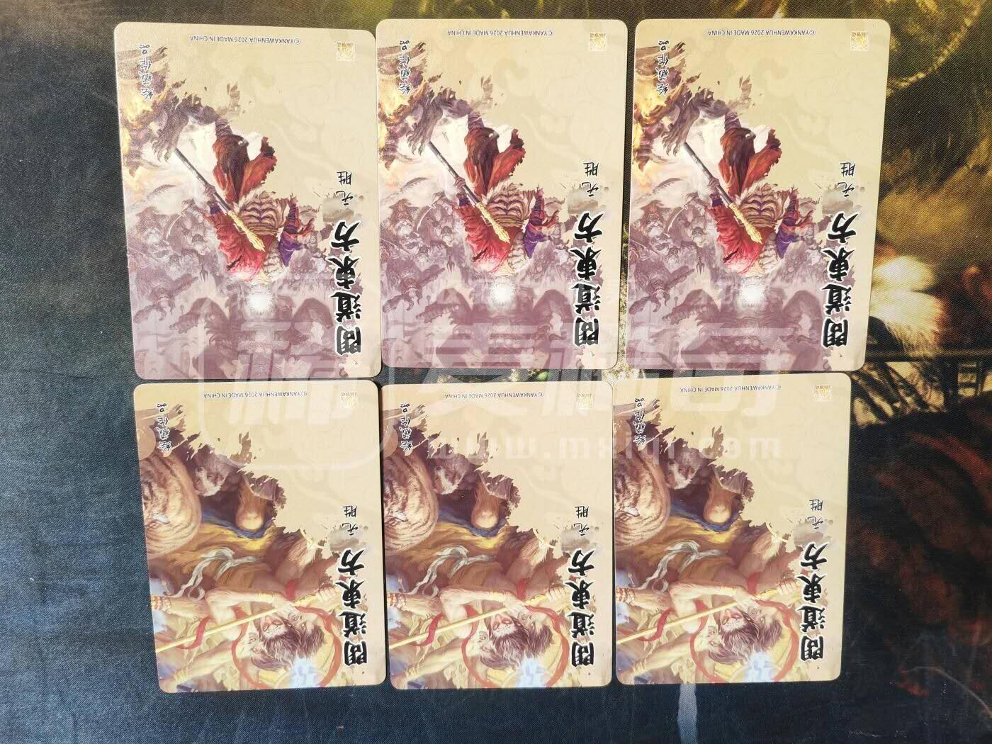 第113期阳大大卡牌拍卖第113期（持续收拍品，周五晚上九点截拍，进群福利早知道） 【普卡】炎卡文化 问道东方 彫仙8张+黄子鉴4张+周胜等5张+绘藏12张 普卡29张