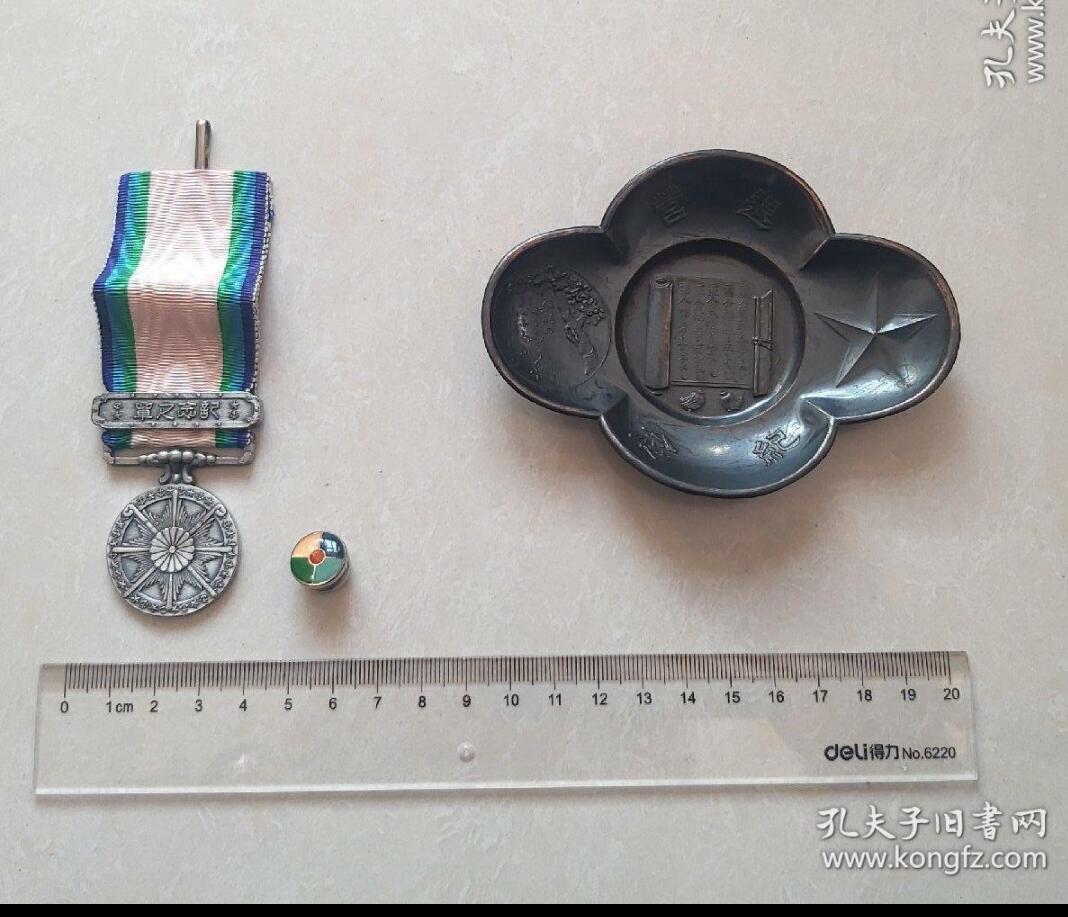 海外回流纪念章