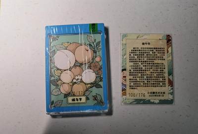 蜂潮卡牌  拍卖003期  0佣收拍（4月26日  21点  截拍） 小花瓣艺术文创  端午节日卡  双签  限编：100/176  
