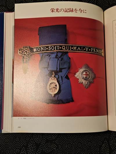 东亚欧洲主题杂货徽章勋章拍卖⑩ （五一大拍350+） 日本勋章全彩详细讲解书 厚重昂贵（中）