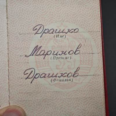 4月23日结束，成斌徽章钱币专场 保加利亚二级军事服务勋章原盒附证书小套装