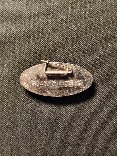 东亚欧洲主题杂货徽章勋章拍卖⑩ （五一大拍350+） 日本原子弹氢弹爆炸受害者团体协议会1985 核武器废绝活动徽章