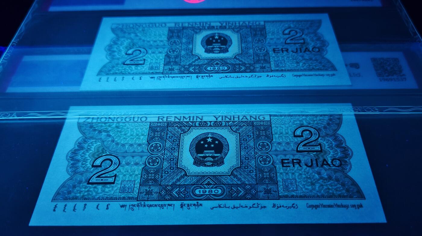 8002青绿美翠全倒置号：荧光与号码双绝收藏珍品