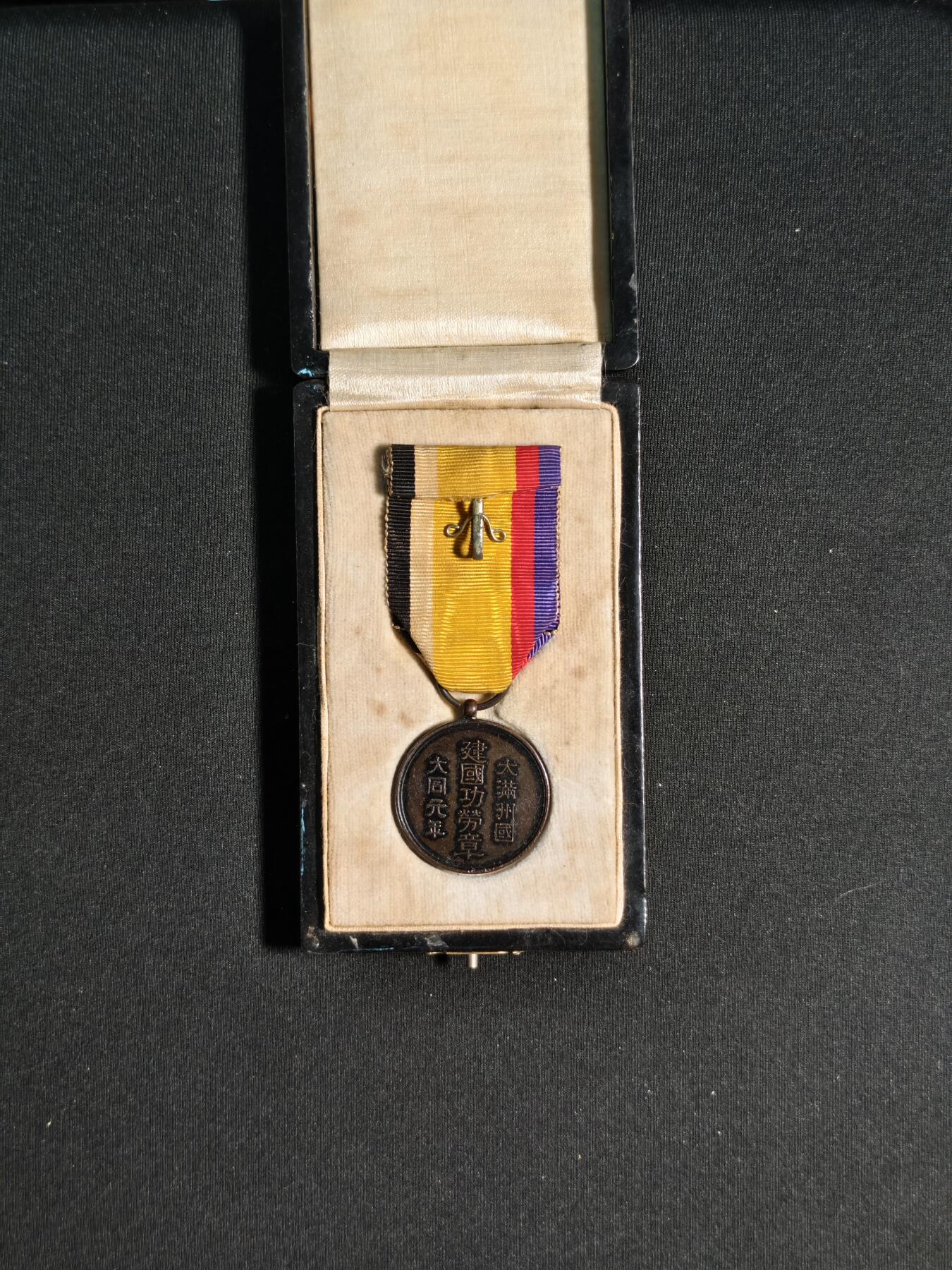 东亚欧洲主题杂货徽章勋章拍卖⑩ （五一大拍350+）