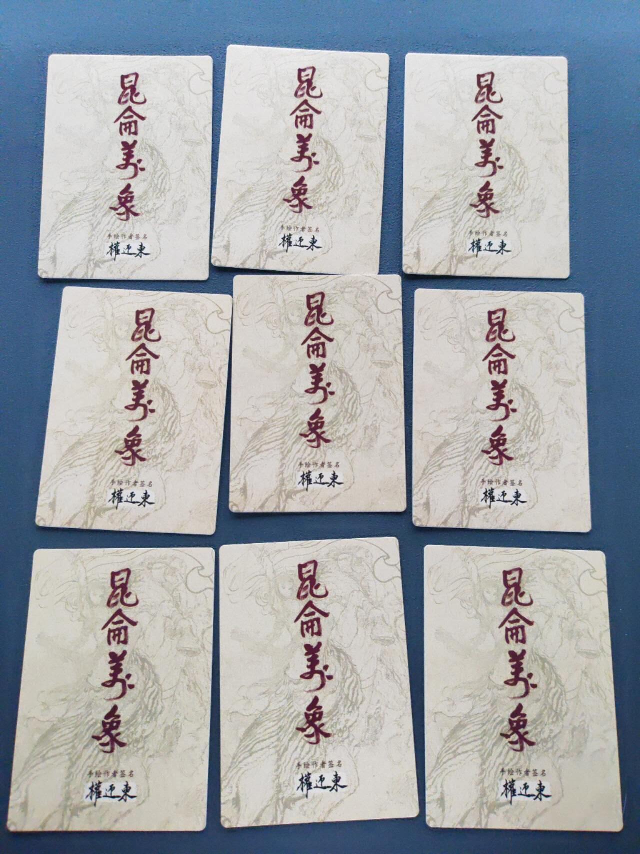 第113期阳大大卡牌拍卖第113期（持续收拍品，周五晚上九点截拍，进群福利早知道） 【手绘复刻粗闪】昆仑万象 手绘复刻 权迎东 手绘复刻粗闪大全套21张