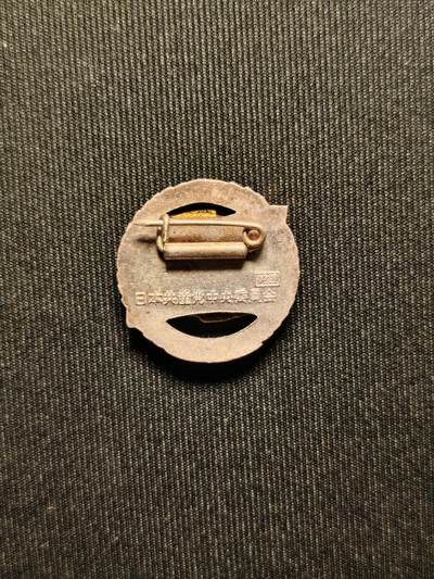 东亚欧洲主题杂货徽章勋章拍卖⑩ （五一大拍350+） 日共永年党员章 纯银版