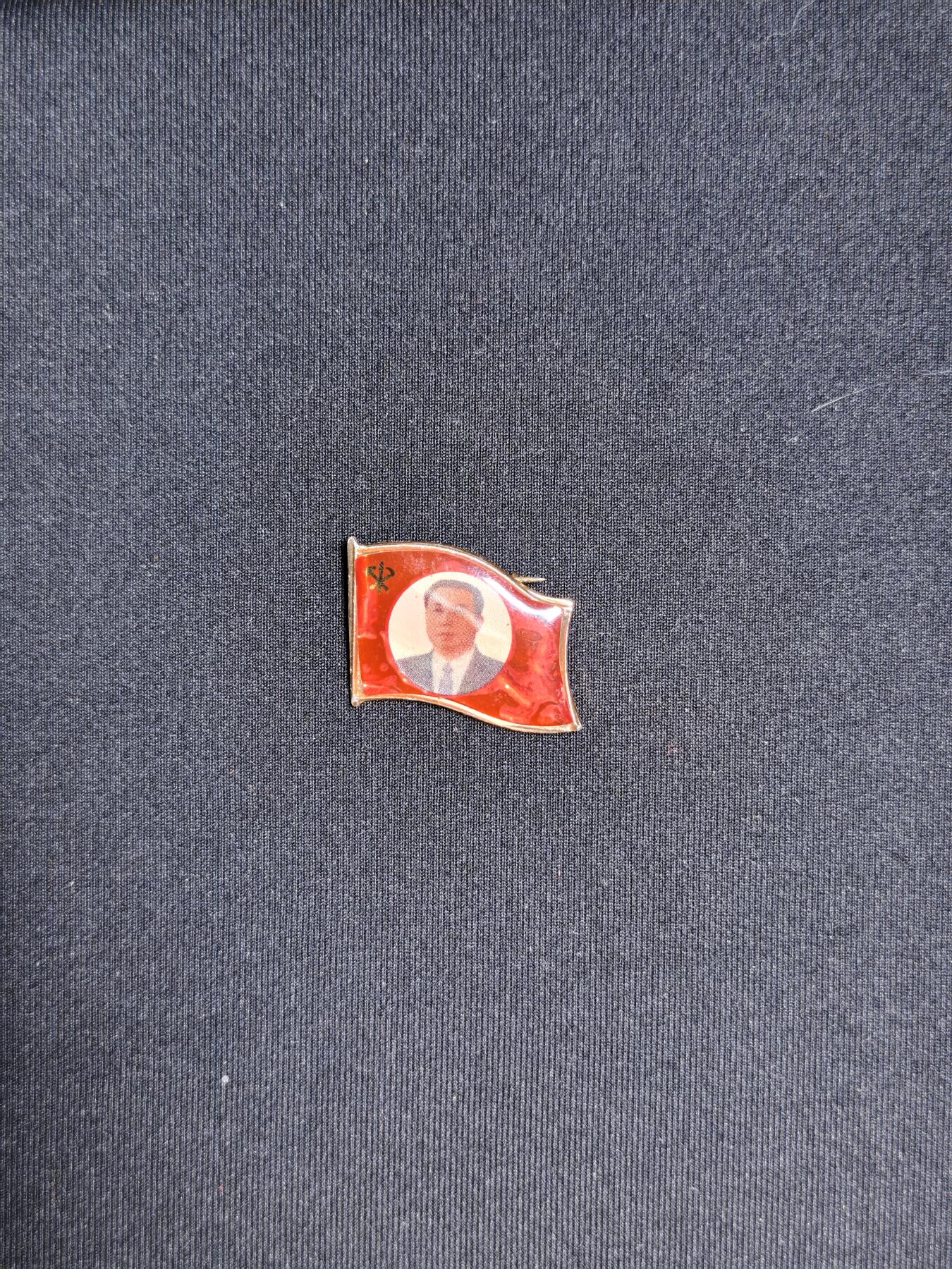 东亚欧洲主题杂货徽章勋章拍卖⑩ （五一大拍350+）