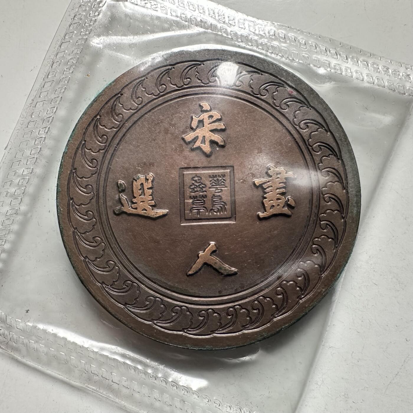 🌹外币初藏🌹🐯2026年第46场   每周二四六晚8️⃣点  世界硬币 苏联泰国纪念币