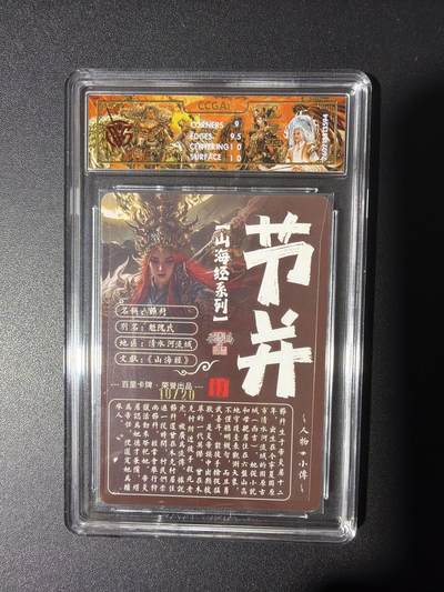 NO.31 好又多金牌大场，期期夯爆，每周必拍！要啥有啥，一站式配齐，方便凑单！（周6晚9点截拍，卖家送拍0抽成！） 【10/20编亲签】百里 山海经 苍之飞鸿亲签 节并 光刻 9.5G