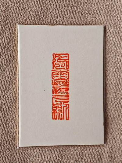 喜灰玩卡拍卖第八期，接拍品0佣金，欢迎送拍，释放现金流，让自己有资金可以购买更多喜欢的卡牌，让别的卡友能淘到更多心仪的卡牌 【手绘】 风云三尺剑 手绘  李元霸  国标卡牌尺寸