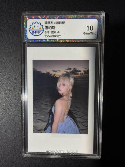 NO.31 好又多金牌大场，期期夯爆，每周必拍！要啥有啥，一站式配齐，方便凑单！（周6晚9点截拍，卖家送拍0抽成！） 海温利 喵帕斯 照片卡 10G