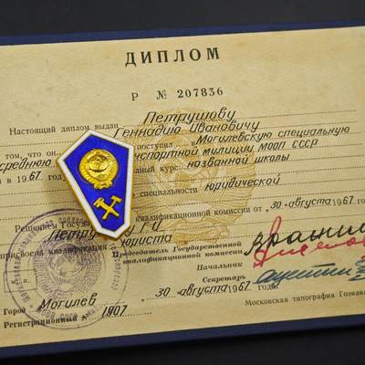 4月23日结束，成斌徽章钱币专场 苏联理工学院校徽附证书