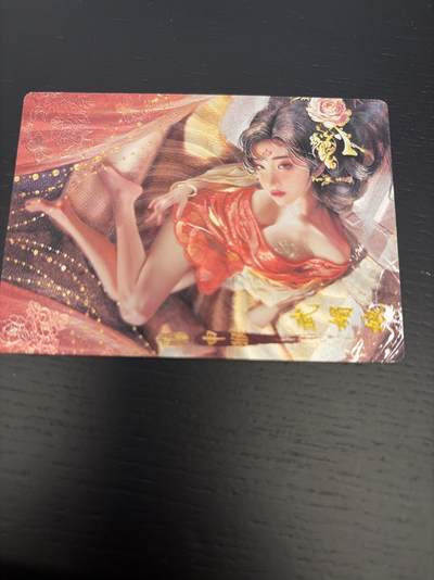 麦趣喜第七场   (4月25号周六晚上22点截拍，专注买家市场，福利拉满)  十二御极 武则天