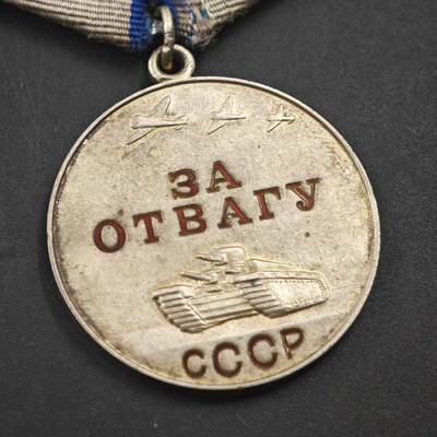 4月23日结束，成斌徽章钱币专场 苏联勇敢银质勋章