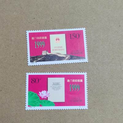 PCAI钱币  25-817  钱币邮票小专场 香港回归