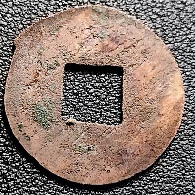 泉币菌-第231场-拍品多 请提前出价 字口好 汉 四铢半两 23.2mm