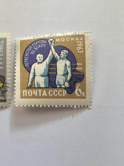 各国成套新旧票 苏联邮票 1963年欧洲拳击锦标赛 2全旧