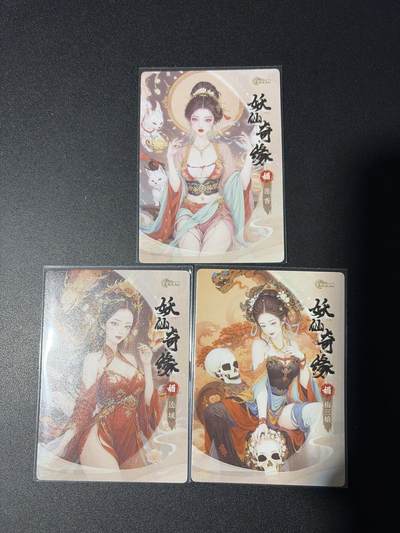 NO.31 好又多金牌大场，期期夯爆，每周必拍！要啥有啥，一站式配齐，方便凑单！（周6晚9点截拍，卖家送拍0抽成！） 星宿卡牌 妖仙奇缘 连城 梅三娘 莲香 粗闪各1张