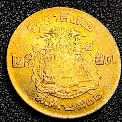 泉币菌-第231场-拍品多 请提前出价 铜光美品 拉玛九世 泰国1957年25萨当黄铜硬币 20.5毫米 2.5克 