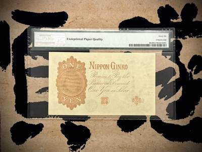 （自动截拍）PMG评级民国纸币专拍第20260422期，全场包邮  【乾奕收藏】出民国5年1916年日本银行兑换劵壹圆，美国PMG66E