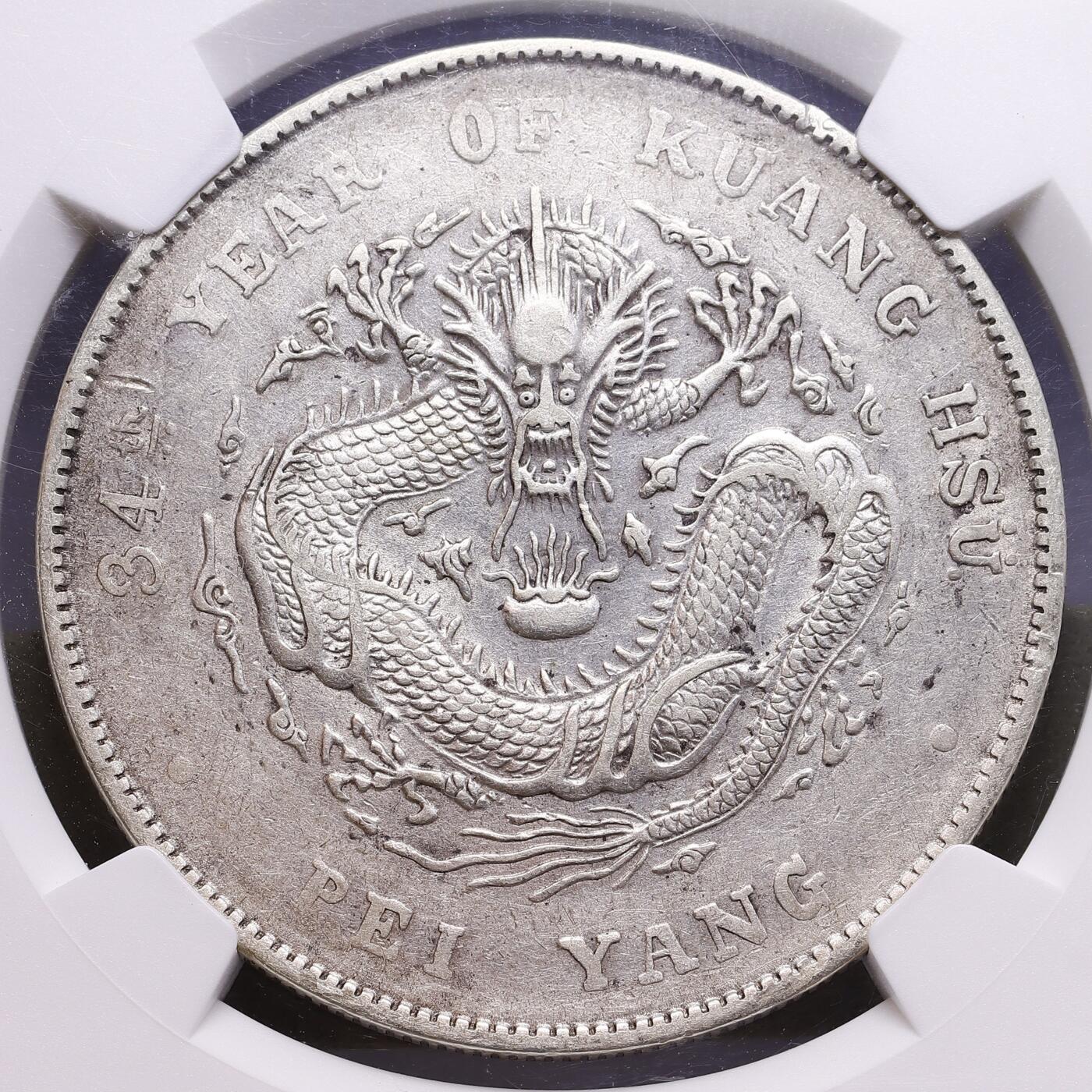 观钱 近现代机制币拍卖No.009（全场顺丰包邮，不区分偏远地区）  光绪三十四年（1908 年）北洋造光绪元宝七钱二分银币 NGC XF Details（Cleaned）,龙鳞、细节完整。