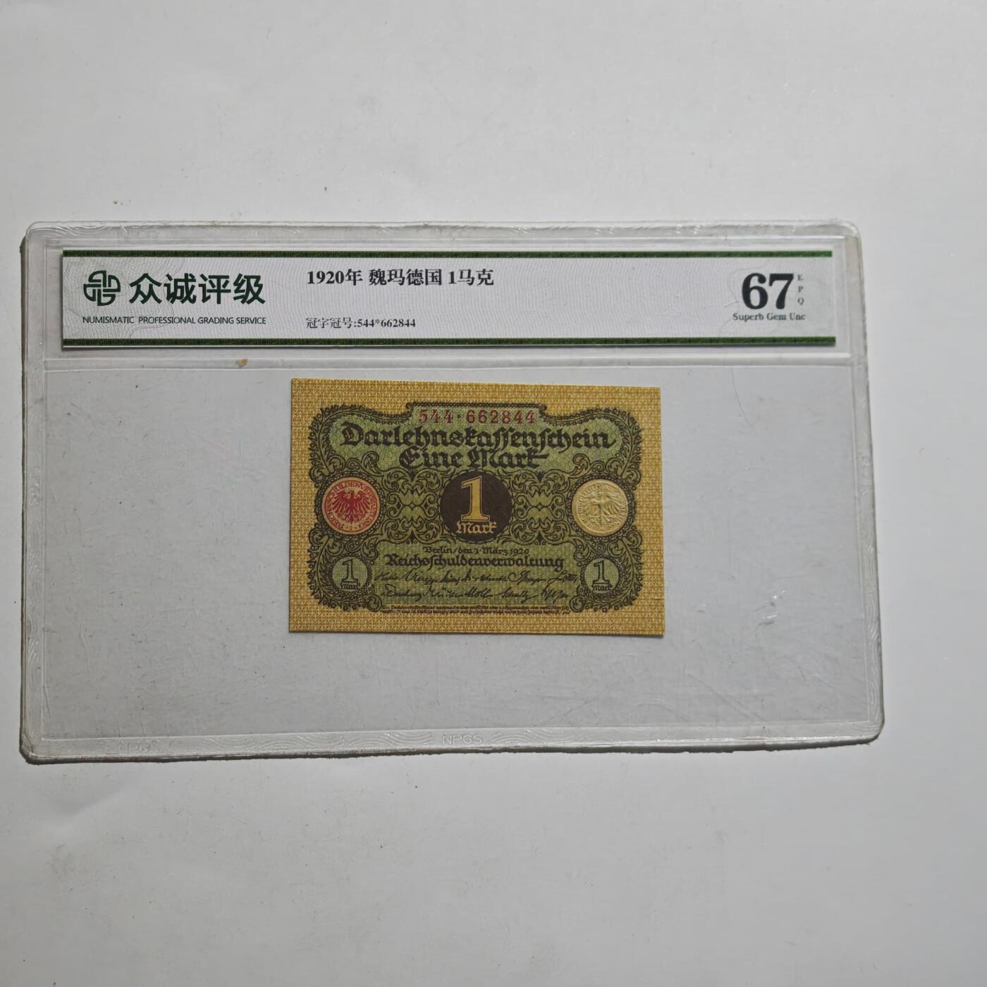 4月23日结束，成斌徽章钱币专场