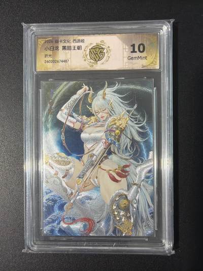 NO.31 好又多金牌大场，期期夯爆，每周必拍！要啥有啥，一站式配齐，方便凑单！（周6晚9点截拍，卖家送拍0抽成！） 焱卡 燎原西游4 黑暗王朝 小白龙 折光 10G