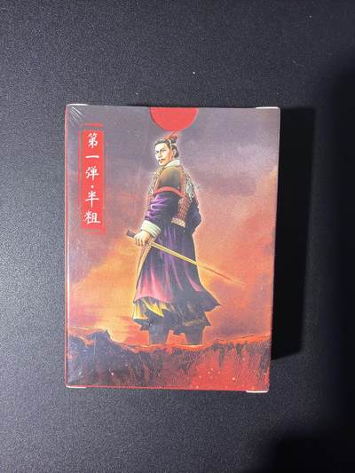 NO.31 好又多金牌大场，期期夯爆，每周必拍！要啥有啥，一站式配齐，方便凑单！（周6晚9点截拍，卖家送拍0抽成！） 【套卡】超吉梦 历代五虎第一弹 套卡 林家扬 精抠半粗 1套