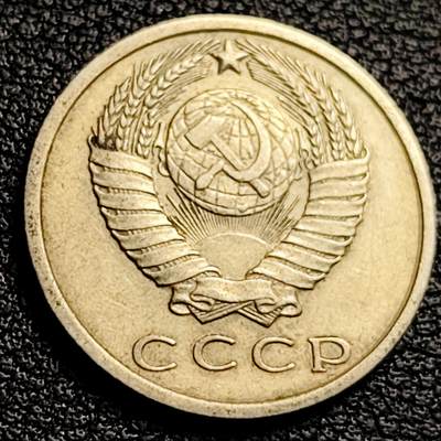 泉币菌-第231场-拍品多 请提前出价 前苏联15戈比 1961年 20mm