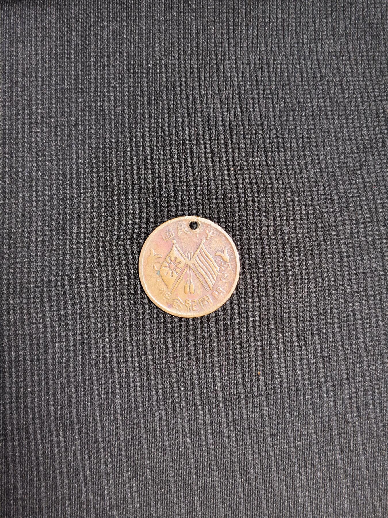 东亚欧洲主题杂货徽章勋章拍卖⑩ （五一大拍350+）