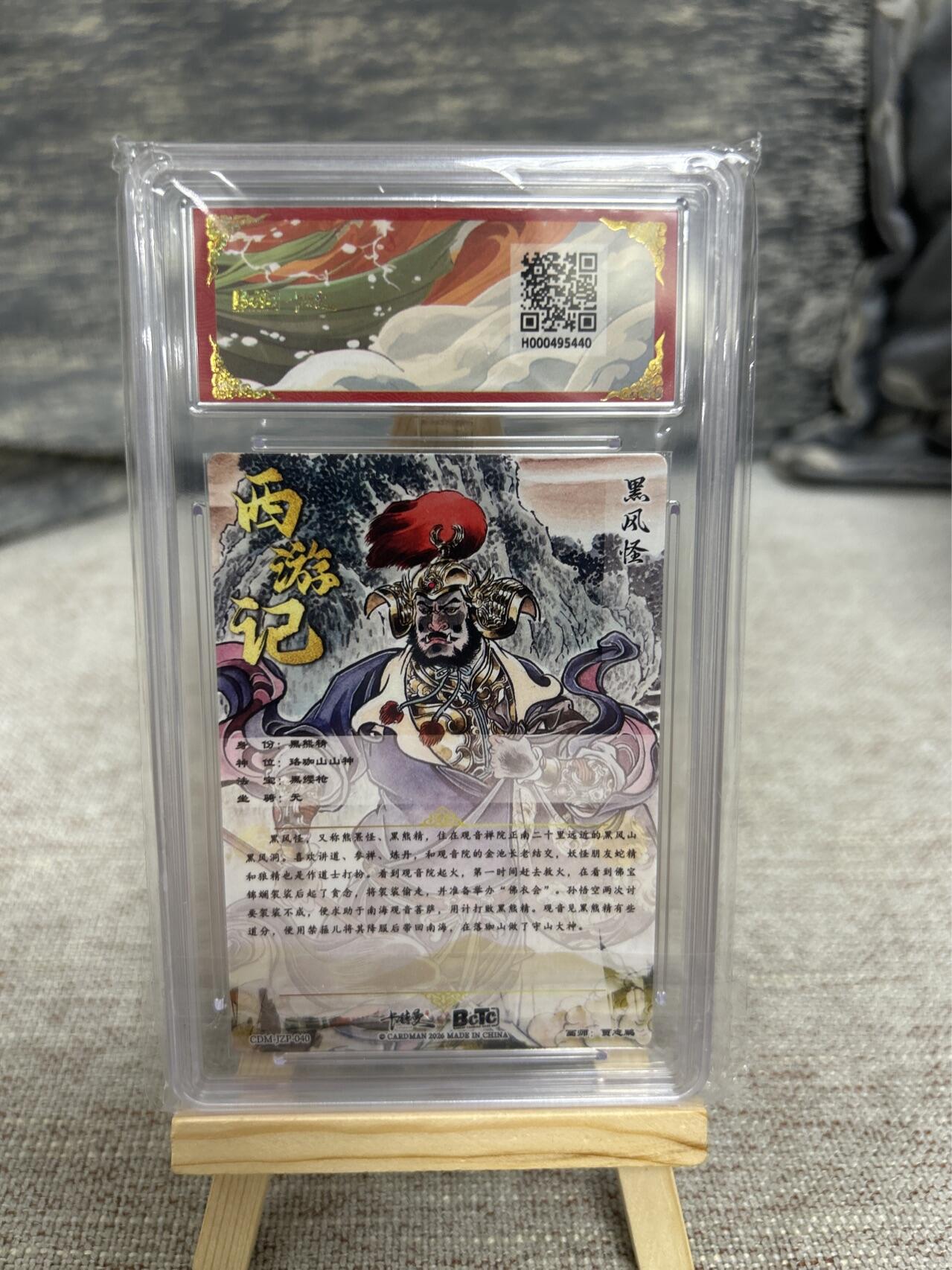 喜灰玩卡拍卖第八期，接拍品0佣金，欢迎送拍，释放现金流，让自己有资金可以购买更多喜欢的卡牌，让别的卡友能淘到更多心仪的卡牌