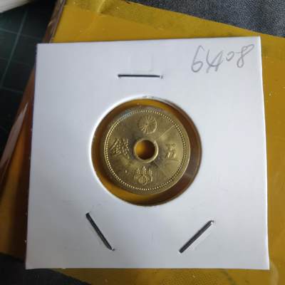 沼泽如烟--第1064场 昭和十四年五钱