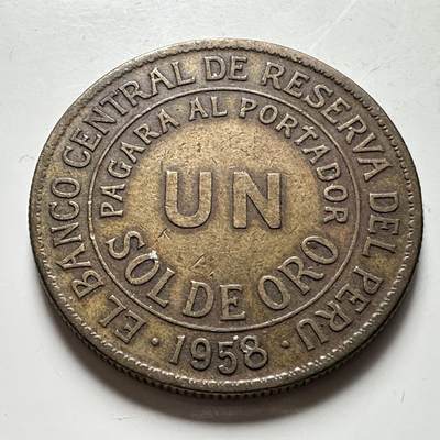 🌹外币初藏🌹🐯2026年第45场   每周二四六晚8️⃣点  世界硬币 秘鲁1958年一索尔