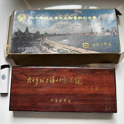 🌹外币初藏🌹🐯2026年第46场   每周二四六晚8️⃣点  世界硬币 苏联泰国纪念币 九十年代上海十大景观纪念章 上海造币厂实木原盒 33毫米黄铜镀金精制币 附赠放大镜