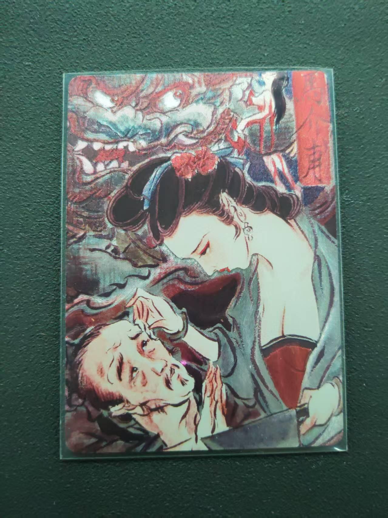 第113期阳大大卡牌拍卖第113期（持续收拍品，周五晚上九点截拍，进群福利早知道） 【限编裸卡】焱卡文化 问道东方 彫仙 马介甫 19/50