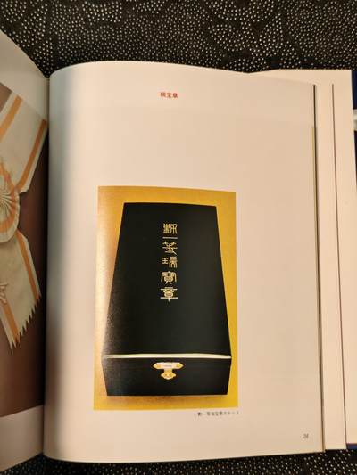 东亚欧洲主题杂货徽章勋章拍卖⑩ （五一大拍350+） 日本勋章全彩详细讲解书 厚重昂贵（中）