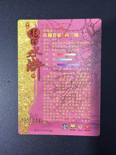 NO.31 好又多金牌大场，期期夯爆，每周必拍！要啥有啥，一站式配齐，方便凑单！（周6晚9点截拍，卖家送拍0抽成！） 龙耀水浒 光耀特卡 红衣套索三娘