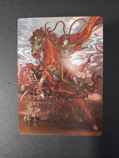 NO.31 好又多金牌大场，期期夯爆，每周必拍！要啥有啥，一站式配齐，方便凑单！（周6晚9点截拍，卖家送拍0抽成！） 龙耀水浒 豪侠传特卡 光耀 新著三国吕布