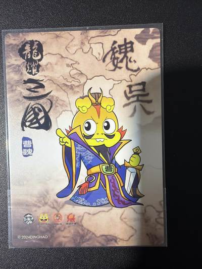 NO.31 好又多金牌大场，期期夯爆，每周必拍！要啥有啥，一站式配齐，方便凑单！（周6晚9点截拍，卖家送拍0抽成！） 【套卡】龙耀水浒 典藏附带三国卡 34张一套 全粗