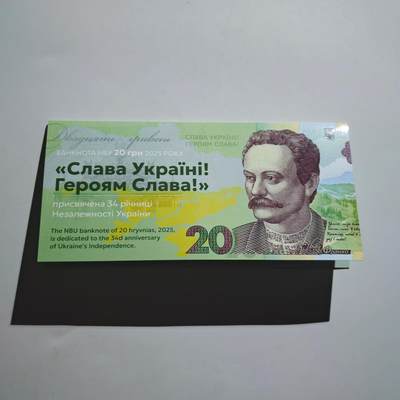 4月23日结束，成斌徽章钱币专场 原卡册 乌克兰纪念钞20格里夫纳 荣誉属于乌克兰