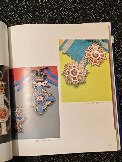 东亚欧洲主题杂货徽章勋章拍卖⑩ （五一大拍350+） 日本勋章全彩详细讲解书 厚重昂贵（下）