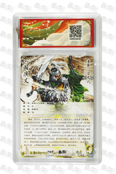 喜灰玩卡拍卖第八期，接拍品0佣金，欢迎送拍，释放现金流，让自己有资金可以购买更多喜欢的卡牌，让别的卡友能淘到更多心仪的卡牌 【亲签 爆金 限编 】卡德曼 谷粒老师绘 董袭 亲签限编 017/030编 粗闪 PRISTINE